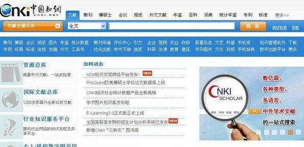 万方数据库和知网有什么关系